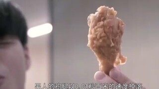 价值上亿的鸡腿突然掉落，把旁边的男人吓坏了！