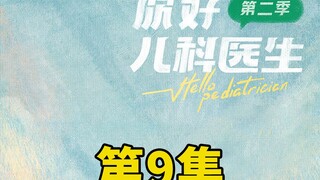 5岁女童下体流血不止，裤子都被印成了红色，家人紧急送医院