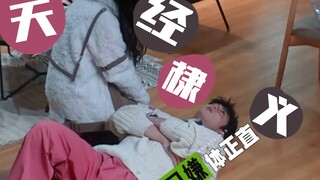 [Tian Jing Di Yi] "Nói chuyện trời đất, nói chuyện hôn nhân"｜Meng Ziyi & Wang Hedi