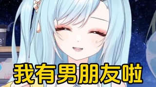 【希月萌奈】停播出游一趟 结婚了