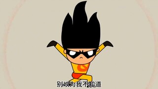 禽兽超人特别篇“道路是曲折的，前提是光明的，未来是属于你们的。”