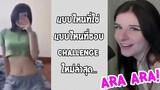 Ara Ara ยังไงให้ถูกใจคนดู คนไหนคือที่สุด!! รวมคลิปฮาพากย์ไทย
