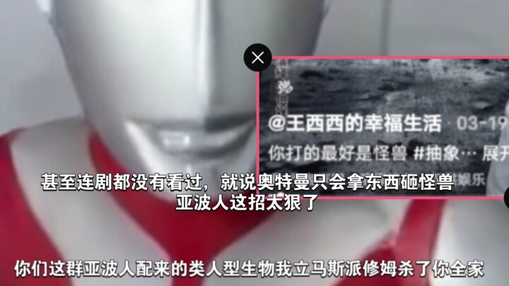但凡看过一集都不带会拍这种垃圾段子亚波人这招太狠了
