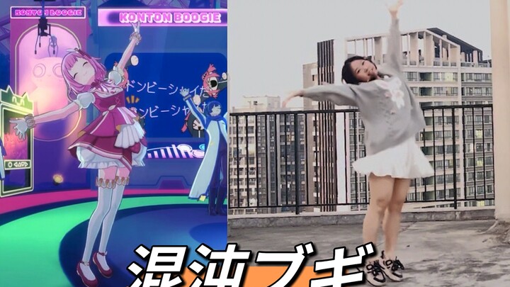 【混沌布吉】emu！！你是一个可爱的粉色小蛋糕（吃掉ing）/全曲翻跳