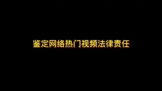 Xác định trách nhiệm pháp lý của các video nổi tiếng trên mạng