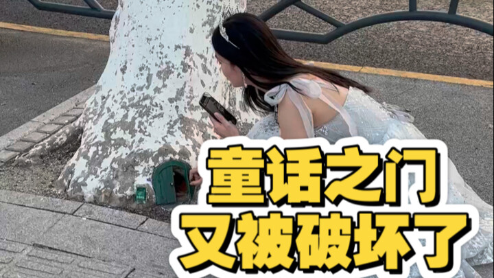 ประตูสู่โลกเทพนิยายเล่มนี้ถูกทำลายอีกแล้ว……