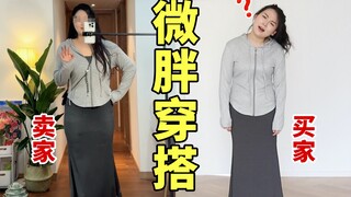 Data besar merekomendasikan pakaian untuk gadis yang sedikit gemuk... Sulit untuk dipahami