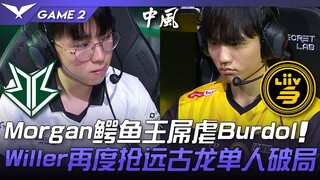 BRO vs LSB: Morgan's Crocodile utterly dominates Burdol in their matchup! Willer once again solo-sna