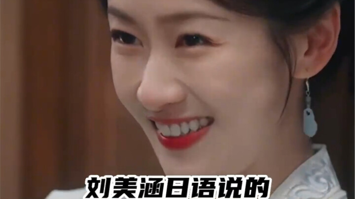 What a treasure of a beauty Song Wu Liu Meihan is! Liu Meihan is actually in the best version of "Ou