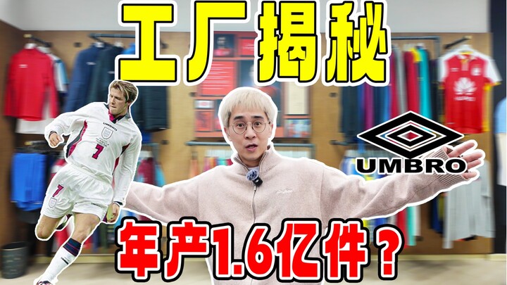 Produksi lebih dari 100 juta jersey per tahun? Ungkap rahasia kekayaan pabrik garmen!