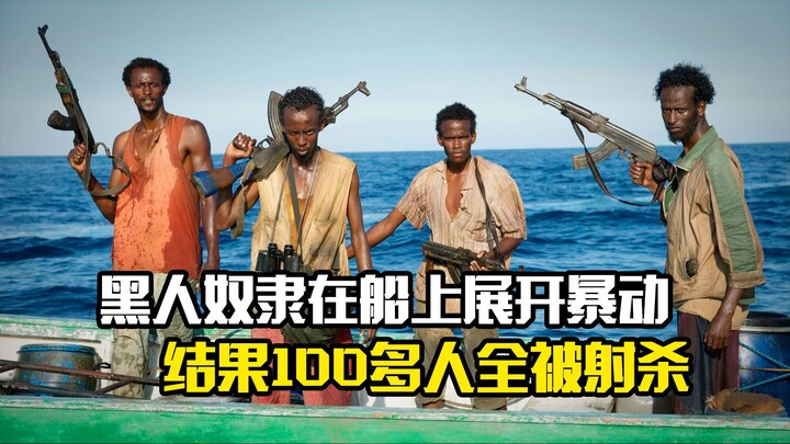 Nô lệ da đen nổi dậy trên tàu, kết quả hơn 100 người đều bị bắn chết, phim truyện