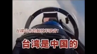 Taiwan adalah milik Tiongkok