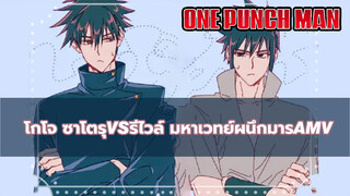 [ซาสึเกะxฟุชิงุโระ เมงุมิ] ตัวฉันในอีกโลกหนึ่ง การเผชิญหน้าที่ไม่ธรรมดาของพระรองตัวปลอม★นางเอกตัวจริง