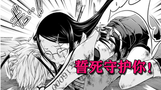 掠夺者#第11话 击坠王彻底黑化朝自己的基友攻击过去!结果忽然学妹扑向男孩身上保护他?