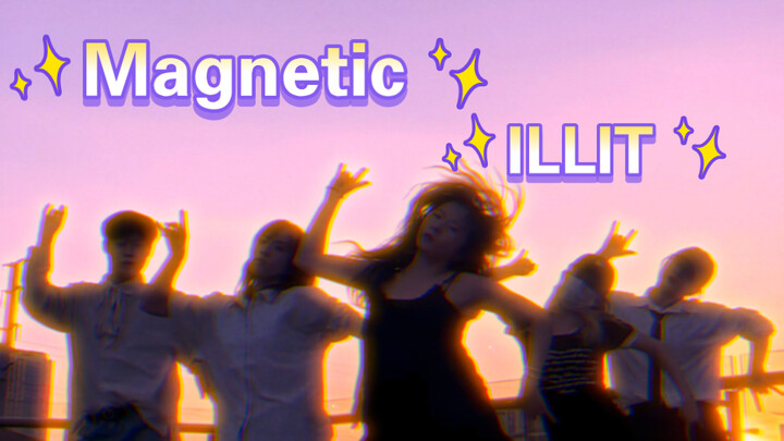 【ILLIT】梦幻蒸汽波Magnetic！5人副歌速翻