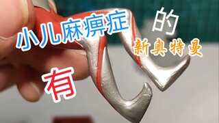 这。。绝了，新奥特曼hg扭蛋