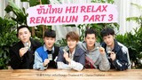 [ซับไทย] รายการ Hi! Relax #亲爱的请放松 สัมภาษณ์เหรินเจียหลุน Part 3