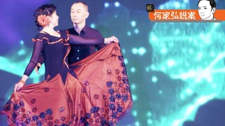 【七夕特别节目】何家弘教授携夫人献舞梁祝化蝶，祝有情人终成眷属