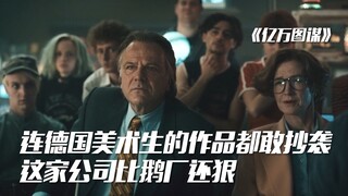 德国美术生，做出世界上最好的地图软件却被谷歌抄袭