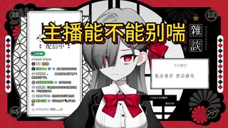 【绯燐Rinka】主播能不能别喘气了...我还开着外放呢