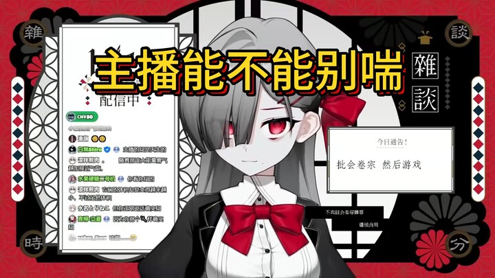 【绯燐Rinka】主播能不能别喘气了...我还开着外放呢