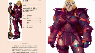 【Overlord-王国好汉】神秘娇柔的女战士-格格兰人物简介