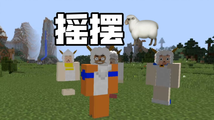 Isn't this a swaying sheep?