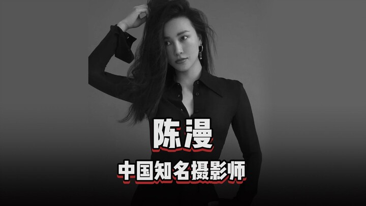 “Desain Seratus Orang” Episode 114 | Chen Man, fotografer fesyen terkenal Tiongkok, yang mengarahkan