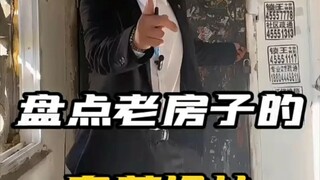 Weird design features I encountered when renting an apartment; Source of footage: Shenyang Rental Ex