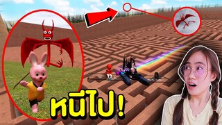 หนีไป !! ถ้าเจอ มังกรแดงบินสุดหลอน ในเขาวงกต | Mind&Nat