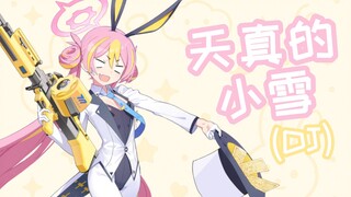 ⚡优香呐，能不能放过我这一次📫⚡