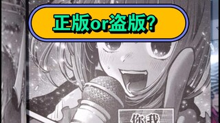 我推的孩子全是盗版书？