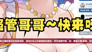 [Tian Dou] เพื่อกระตุ้นให้ซุปเปอร์ทูปส่ง SC สีแดง เขาก็สวมชุดว่ายน้ำแล้วเขย่าถั่วไปมาในห้องถ่ายทอดสด