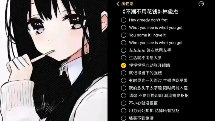 06 High School Girl "No Need to Spend Money if It's Not Trendy"