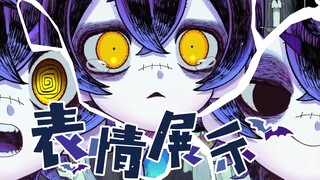 【官方中字】B限首播各种表情展示哭得好可爱【瀬兎一也】