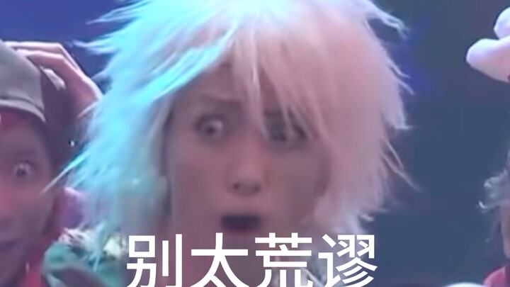 Laughing like Nagito Komaeda while watching a stage play