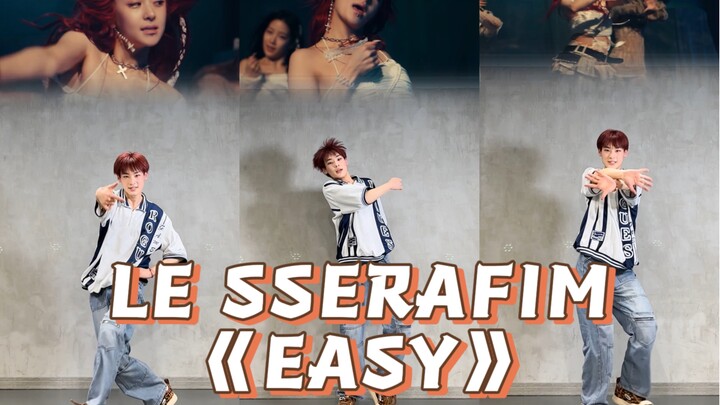 【阿泽】LESSERAFIM's new song "EASY" chorus dance｜After going through the trilogy of denial, Chibaobao r