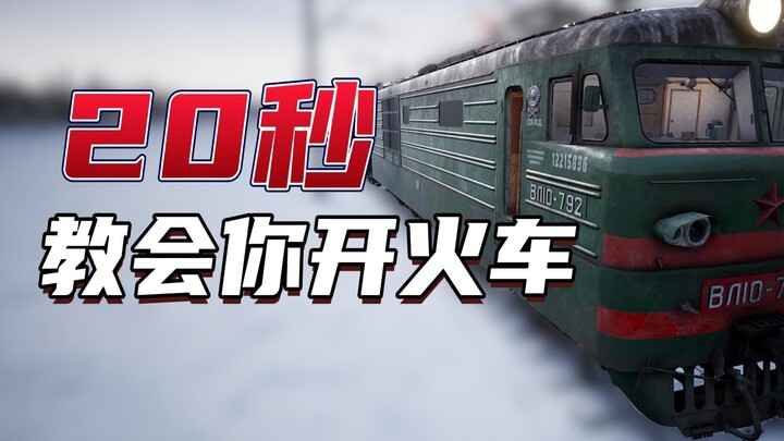 You don’t take a gun on a train, do you?