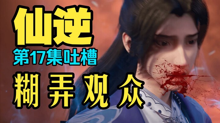 Tim produksi sudah nggak peduli muka lagi! Ngirit biaya buat ngeles dari penonton! Analisis dan sind