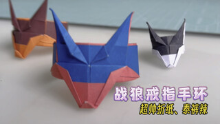 Belajar membuat gelang dan cincin Prajurit Serigala origami hanya dalam satu menit. Keren banget! Ay