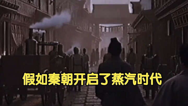 Bagaimana jika Dinasti Qin memulai Revolusi Industri pertama?