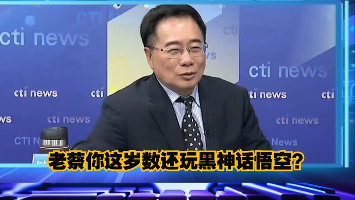 Cai Zhengyuan: Tadi malam saya membeli Black Myth: Wukong dan baru sampai pukul tiga masih dalam tah