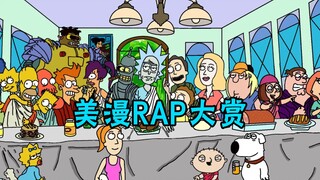Ba nhân vật chính trong truyện tranh Mỹ lên sân khấu hát rap, Bart Dumpling và Rick, ai hát hay hơn?