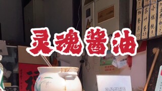 #江苏美食 #无锡美食 #小吃 无锡让人感到亲切，跟浙江像，当然也有可能是无锡美女多~
