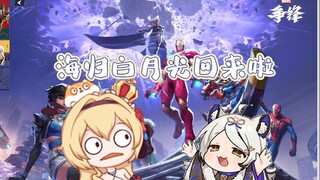 【雪狗叫/雪巴】海归白月光，但是伪人