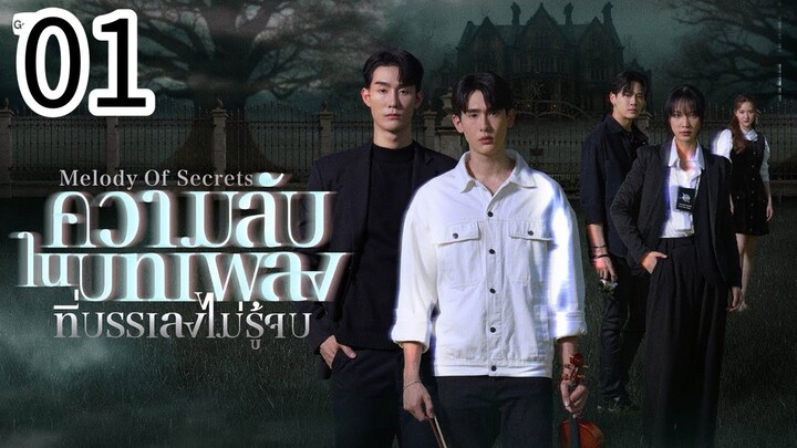 Melody of Secret ep 1 (ENGSUB)