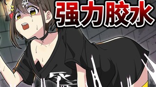 【熟肉】如果男女一起被最强胶水黏住了的话…全力回避flag酱！