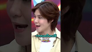 #หมอเจี๊ยบลลนา เล่าอาการแพนิค จากหมอเป็นคนไข้เสียเอง #Shorts Clip