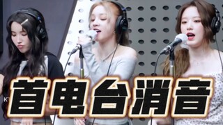 【消音】全员稳到不行！舒华大声唱！GIDLE 230516首个电台QUEENCARD现场消音