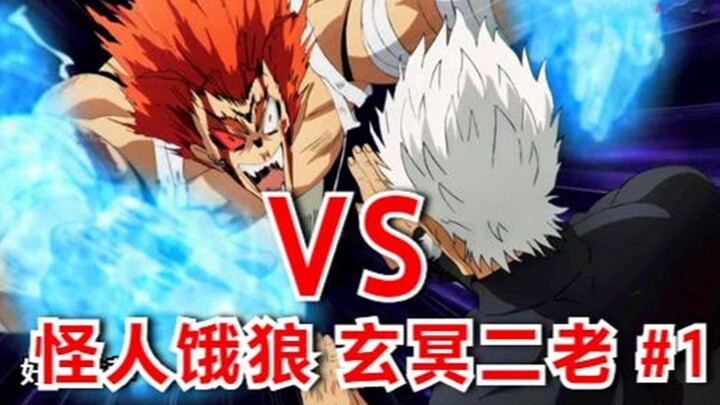 Original manga storyline: The Hungry Wolf relentlessly hunts S-Rank heroes, only to be defeated by t